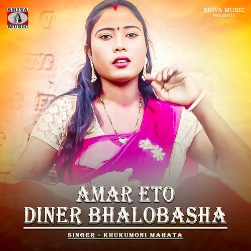 Amar Eto Diner Bhalobasha