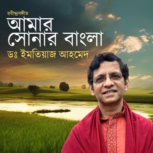 Amar Shonar Bangla