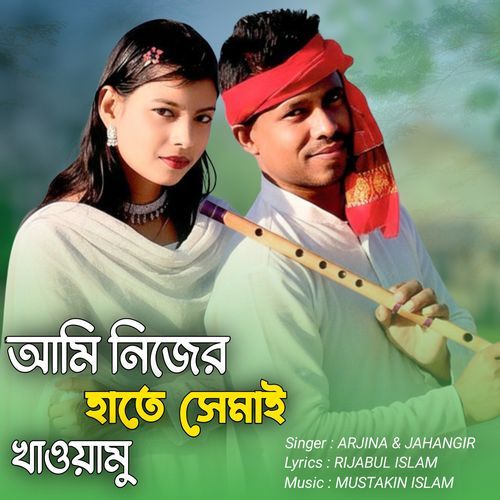 Ami Nijer Hathe Shemai Khawamu