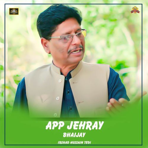 App Jehray Bhaijay