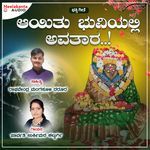 Ayitu Bhuviyalli Avatara