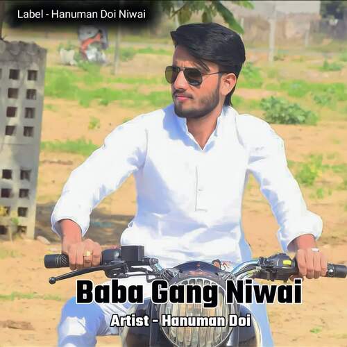 Baba Gang Niwai