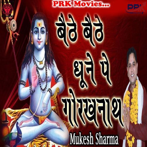 Baithe Baithe Dhune Pe Gorakhnath
