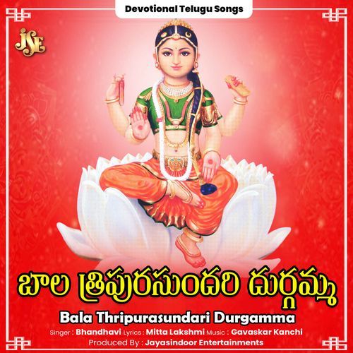 Bala Thripurasundari Durgamma