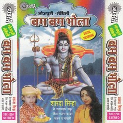 Baba Baidnath Hum Aail Chhai-ETEfUiVdXlg