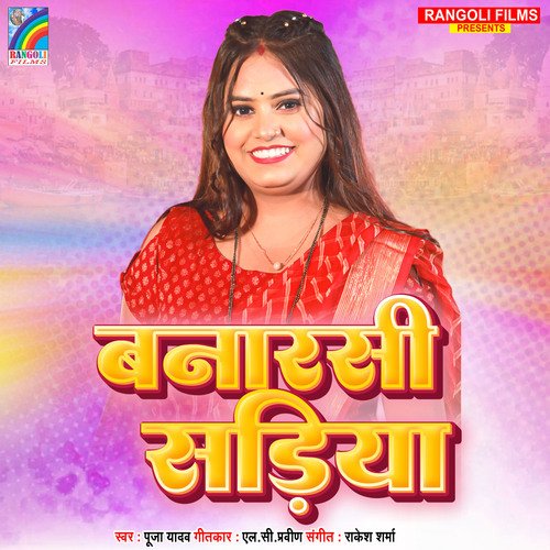 Banarasi Sadiya