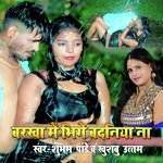 Barkha me bhige badaniya naa