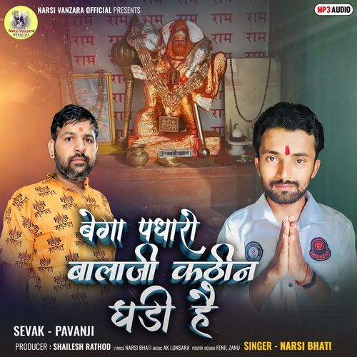 Bega Padharo Balaji Kathin Ghadi He