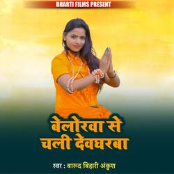 Belorva Se Chali Devgharva-FAtffwVgeGo