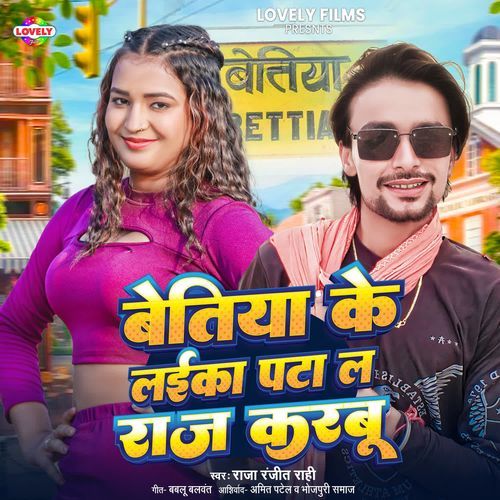 Bettiah Ke Laika Pata La Raj Karbu