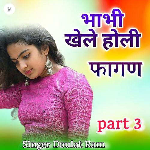 Bhabhi Khele Holi Fagan, Pt. 3_poster_image