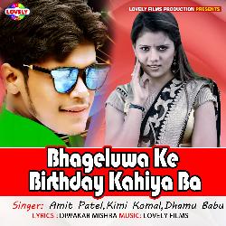 Bhageluwa Ke Birthday Kahiya Ba