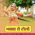 Bhakta Ro Tolo