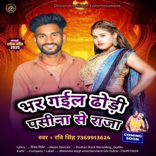 Bhar Jata Dhodi Psina Se