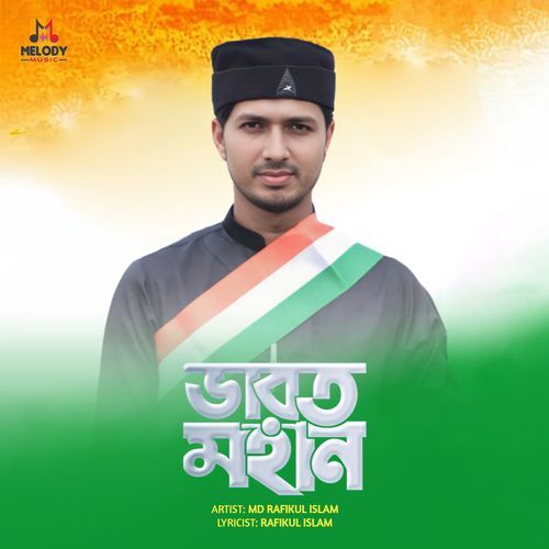 Bharat Mohan