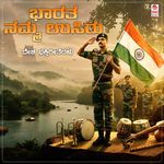 Bharatha Namma Usiru