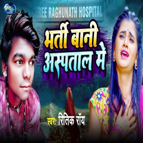 Bharti Bani Aspatal Me