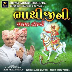 Bhathiji Ni Pakhat Mandali-BSw0dBcDXQY