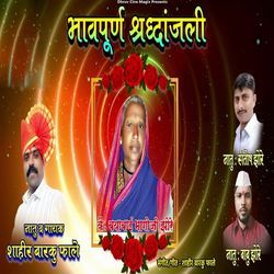Bhavpurn Shradhanjali Kai.Bayabai Bhagoji Zore