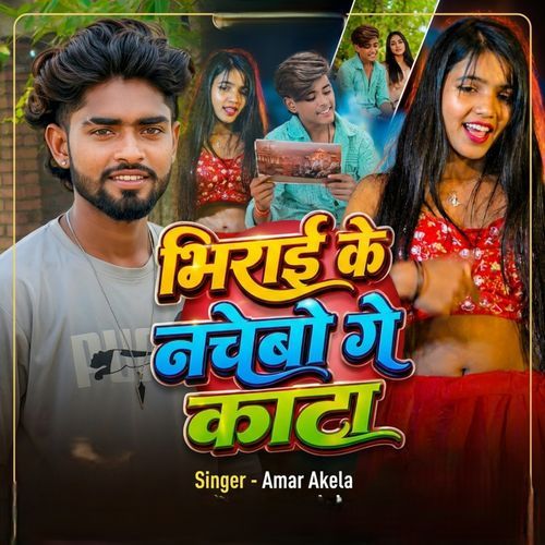 Bhiraai Ke Nachebo Ge Kaata