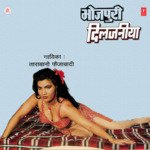 Bhojpuri Diljaniya
