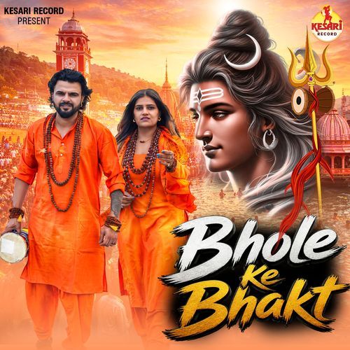 Bhole Ke Bhakt