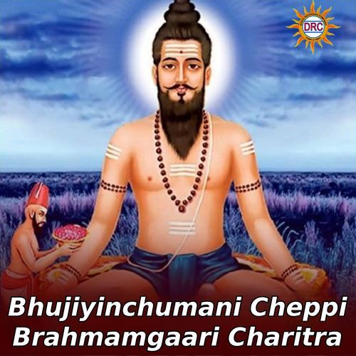 Bhujiyinchumani Cheppi Brahmamgaari Charitra