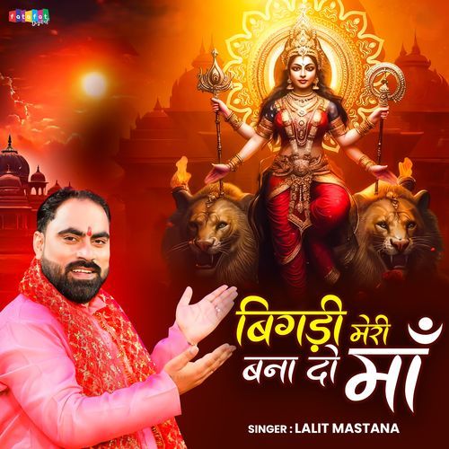 Bigdi Meri Bana Do Maa Songs Download - Free Online Songs @ JioSaavn