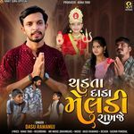 Chadta Dada Meldi Rakhje