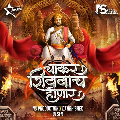 Chakar Shivbache Honar Mavle Amhich Ladnar Amhi Gadya Dongarche Rahnar Shivaji Maharaj Song