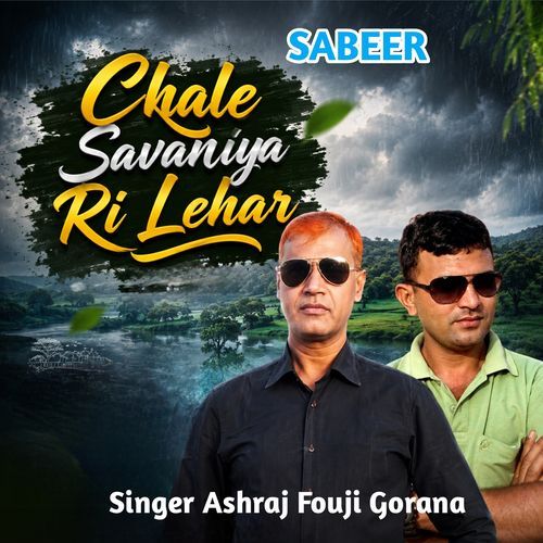 Chale Savaniya Ri Lehar