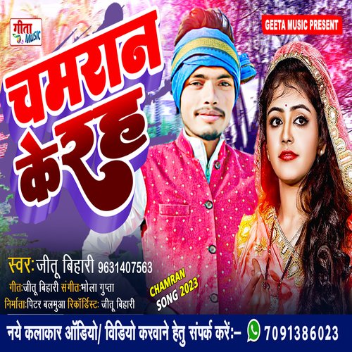 Chamran Ke Rah