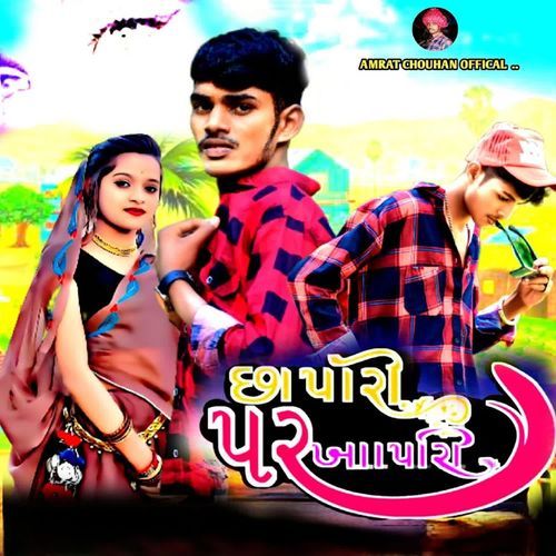 Chapri Par Khapri Juvaanaya