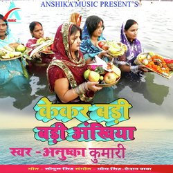 Chhath Mai Ke Badi Badi Ankhiya-PDw7axFYcQc