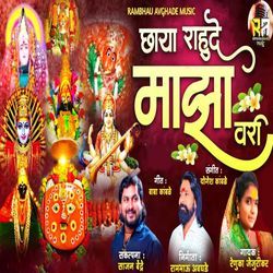 Chhaya Rahude Majha Vari