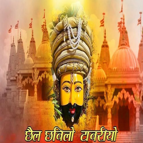 Chhel Chhabilo tabariyo