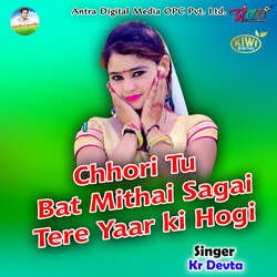 Chhori Tu Bat Mithai Sagai Tere Yaar Ki Hogi-KSkqfRFiB18