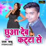 Chhua Deb Katta Se