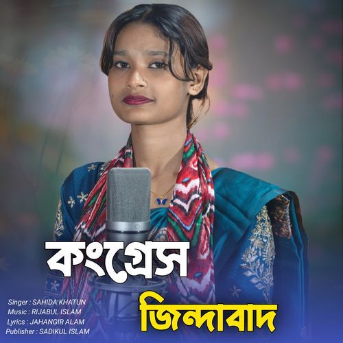 Congress Election Song 2026