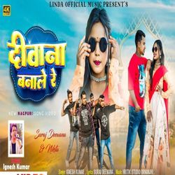 DEEWANA BANALE RE (NAGPURI SONG)-GRo8VUBbcXw