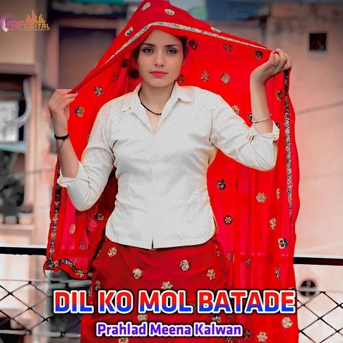 DIL KO MOL BATADE
