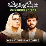 Da Bangro Shrang