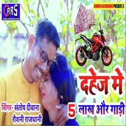 Dahej me panch lakh (Khortha wedding song)-CDoPVRJ9YAA