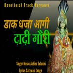 Dak Dhjaa Aagi Dadi Gauri