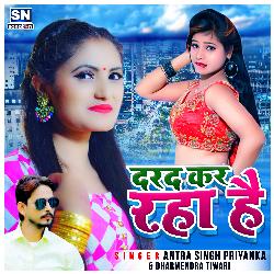 Darad Kar Raha Hai (Bhojpuri)-AQYIfSMCREA