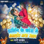 Darling Ke Kora Me Manaib Naya Saal