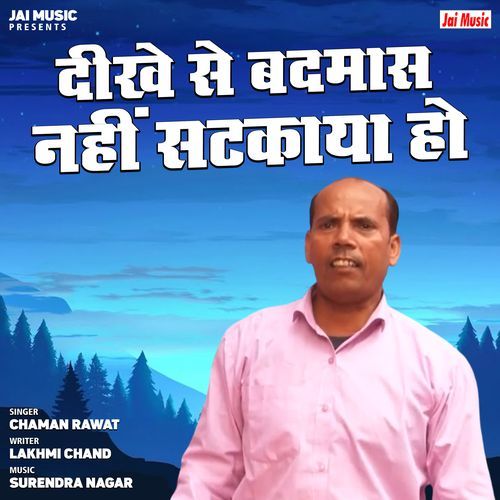 Deekhe Se Badmas Nahin Satakaya Ho