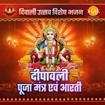 Laxmi Ganesh Pooja