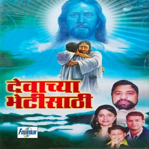 Sarvaat Sunder Sarvaat Paavan