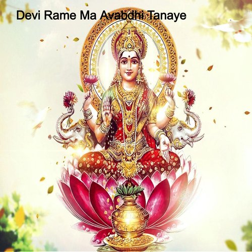 Devi Rame Ma Avabdhi Tanaye